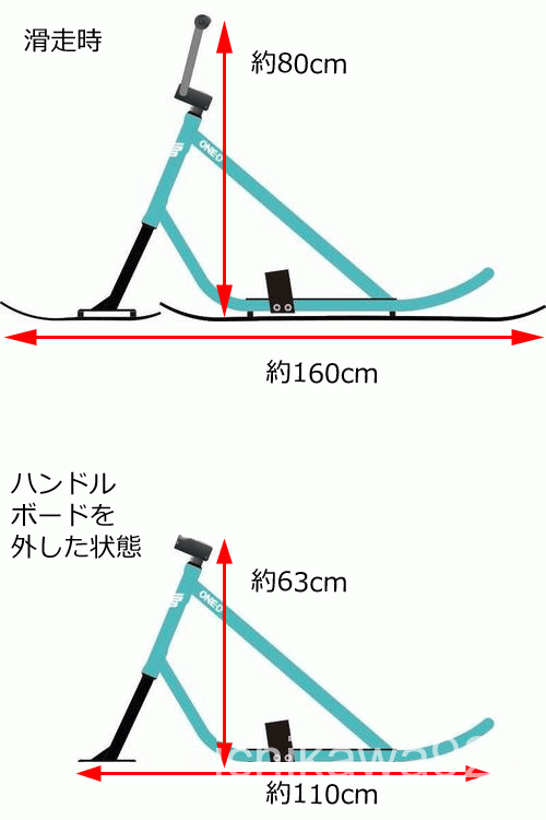 スノースクートサイズ｜レンタル札幌