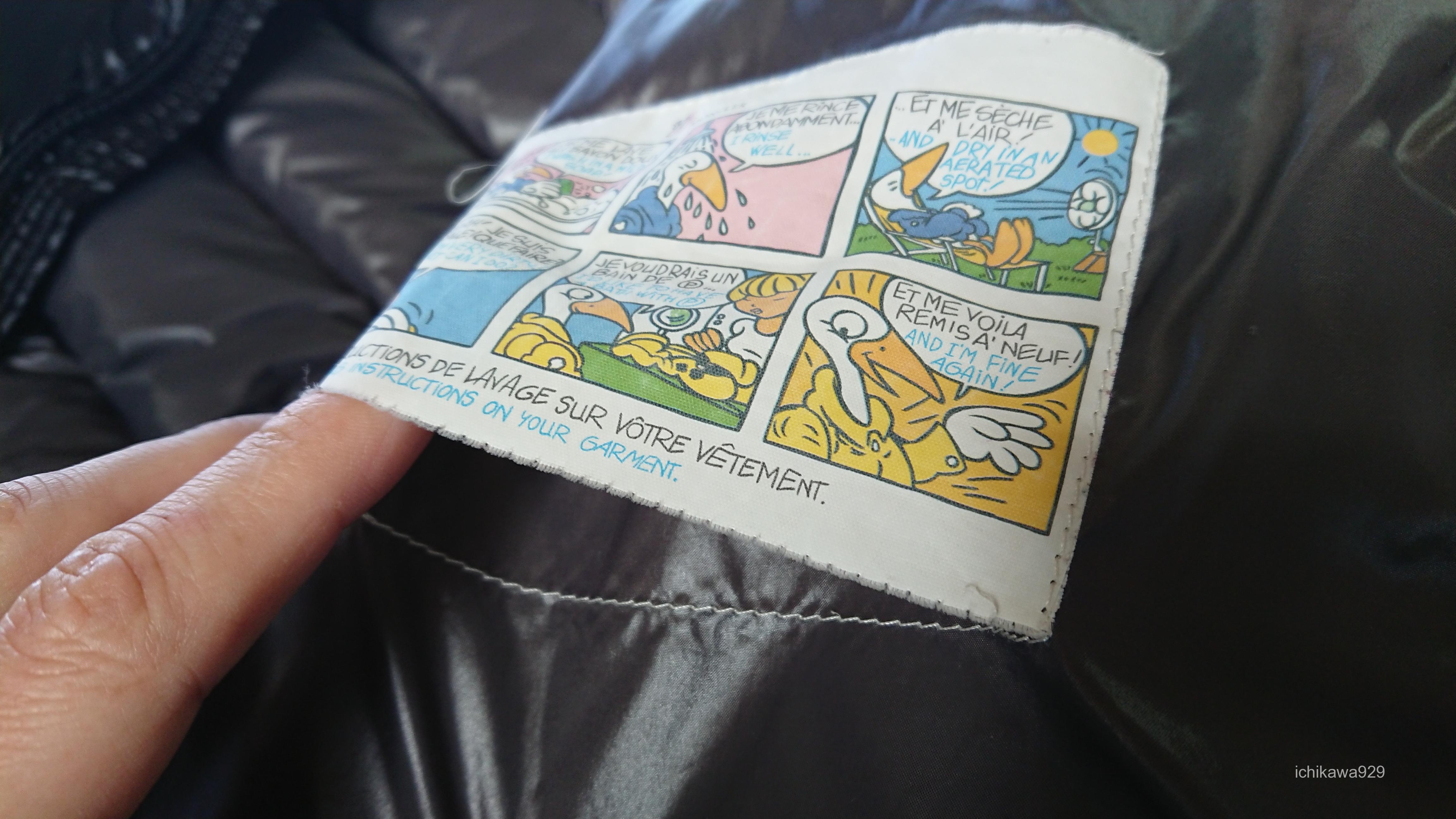 モンクレールダウンのコミックラベル アニメタグの修理 お直し 札幌市で頼りになるクリーニング店をお探しなら イチカワクリーニングまでご相談下さい