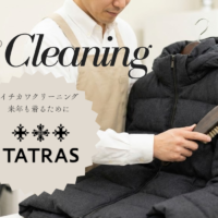 タトラスクリーニング