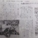 チャイルドシート・ベビーカークリーニングが、北海道新聞に掲載｜ベビーロワ